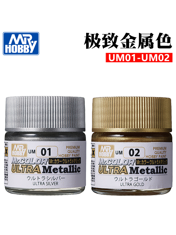 MR.HOBBY Oil Based Paint Metal - Tamiya Model Paint Set recension och pris