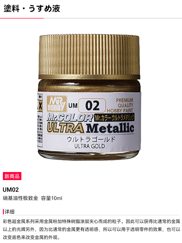 MR.HOBBY Oil Based Paint Metal - Tamiya Model Paint Set recension och pris